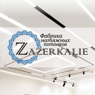 Telegram chat ZaZerkalie НАТЯЖНЫЕ ПОТОЛКИ Мариуполь Зазеркалье logo