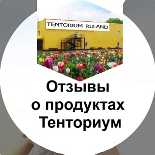Telegram chat Tentorium отзывы клиентов logo