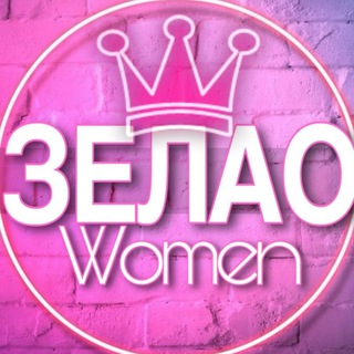 Telegram chat 🌸ЖЕНСКИЙ ЧАТ ЗЕЛАО Москва logo