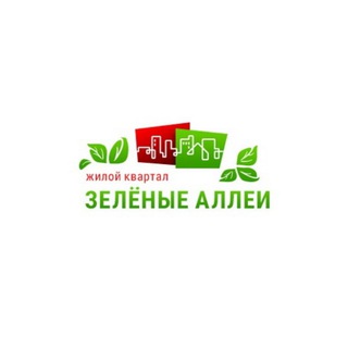 Telegram chat ЖК Зеленые аллеи logo