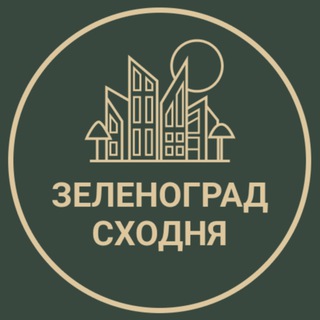 Telegram chat Зеленоград Сходня Объявления logo