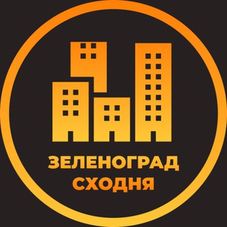 Telegram chat Зеленоград | Объявления logo