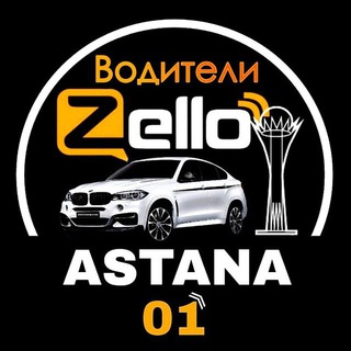 Telegram chat Зелло Астана logo