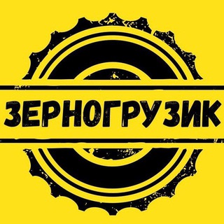 Telegram chat 🌾 ЗерноГрузик 🇺🇦 logo