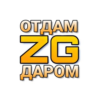Telegram chat 🤗Отдам Даром🤗 logo