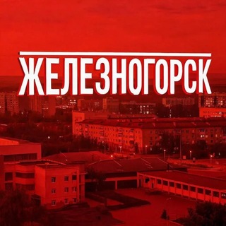 Telegram chat ЖЕЛЕЗНОГОРСК❤️СОСНОВОБОРСК logo