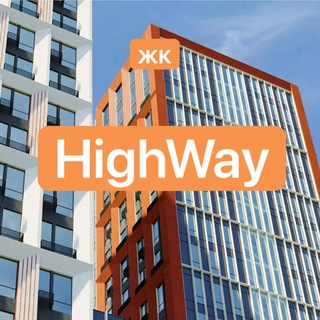 Логотип телеграм-чата zhk_highway — ЖК HighWay ( жк ХайВей, Хайвэй )