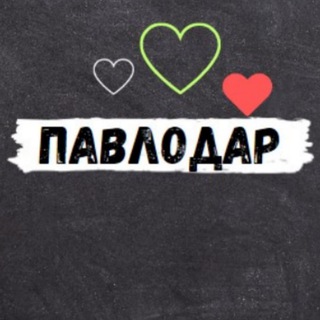 Telegram chat Павлодар жумыс logo
