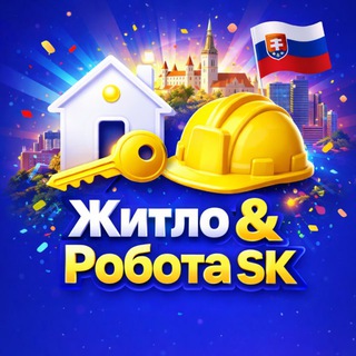 Telegram chat Робота, Житло та Спілкування в Словаччині 🇸🇰 | logo