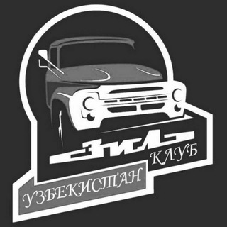 Telegram chat ЗИЛ КЛУБ Узбекистан logo