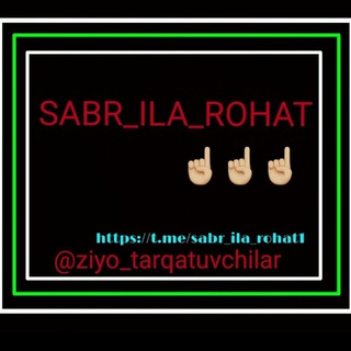 Telegram chat Sabr_ila_rohat logo