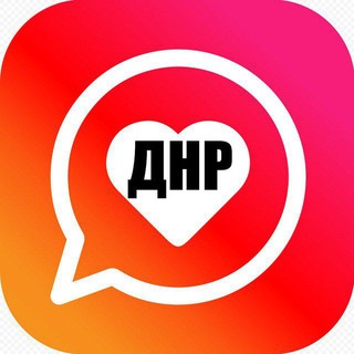 Telegram chat Знакомства Мариуполь | Луганск | Донецк logo