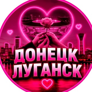 Telegram chat Знакомства Мариуполь, Донецк Луганск logo
