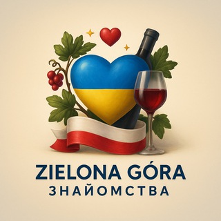 Логотип телеграм-чата znakomstvazielonagora — Знайомства Zielona Góra/Зелена Гура