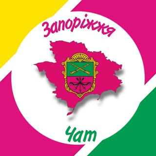Telegram chat 🔴 🇺🇦 Чат Запорожье - Наш город! logo