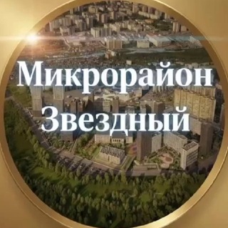 Telegram chat ЖК Звёздный г. Тюмень Chat logo