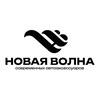 Telegram chat Новая Волна 🌊 Современных автоаксессуаров logo