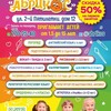 Telegram chat 🍑 АБРИКОС 🍑 Детский Развивающий Центр logo