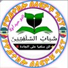 Telegram chat 👉የዋይተክሎ ሰለፍዮች ግሩፕ!👌 logo