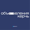 Telegram chat Объявления Керчь logo