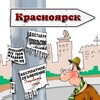 Telegram chat 📌Объявления. Красноярск, край и окрестности logo
