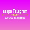 Telegram chat aespa Telegram 粉絲群 logo