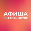 Telegram chat Афиша Екатеринбург (ТОЛЬКО СУТЬ) logo