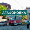 Telegram chat АГАФОНОВКА logo