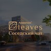 Telegram chat ЖК Аквилон Leaves Соседский чат logo