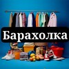 Telegram chat Барахолка Алхимово logo
