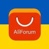 Telegram chat 🫂 Чат АліФорум | AliExpress | Аліекспрес Україна 🇺🇦 logo