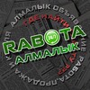 Telegram chat Алмалык Работа и объявление logo