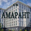 Telegram chat Амарант ЖК Стремянный 2 logo