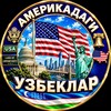 Telegram chat AMERIKADAGI UZBEKLAR | USADAGI | АМЕРИКАДАГИ УЗБЕКЛАР | US | AQSHDAGI | УЗБЕКИ В США | AMERICADAGI logo