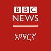 Telegram chat BBC News አማርኛ discussion Group logo