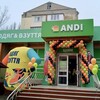 Telegram chat ANDI Лавреньова👚🥻👡 logo