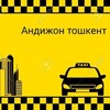Telegram chat Андижон Тошкент такси logo