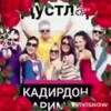 Telegram chat АНДИЖОН 24/7 Таншув чат logo