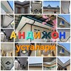 Андижон усталари👷евро ремонт - Telegram Groups