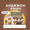 Telegram chat Андижон -Ижара -Уйлар logo