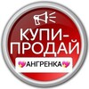 Telegram chat АНГРЕНКА 1 logo