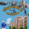 Telegram chat ANGRENKA -2 logo