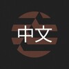 Telegram chat Aptos官方中文社区 logo