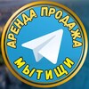 Telegram chat АРЕНДА | ПРОДАЖА КВАРТИР МЫТИЩИ logo