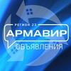 Telegram chat Объявления КРД Армавир Краснодар Краснодарский край Барахолка Недвижимость Авторынок logo