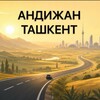 Telegram chat АСАКА ТОШКЕНТ 24/7 logo