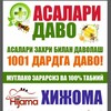 ҒОЛИБ ТАБИБ - Telegram Groups