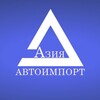 Telegram chat Группа АзияАвтоимпорт - группа по заказу авто logo