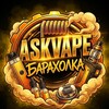 Telegram chat AskVape | Вейп Барахолка Тюмень logo