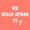 Telegram chat ASYL ARMAN ONLINE 🛍 🍔 🎂 🛠 ⚙️ 🛴 АСЫЛ АРМАН ОНЛАЙН logo